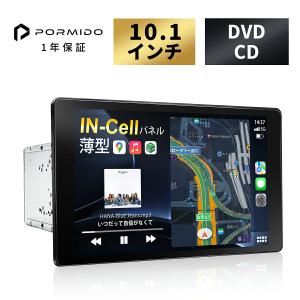 ディスプレイオーディオ 10.1インチ dvd cd 2din carplay カーオーディオ android auto ミラーリング bluetooth フローティング DSP 技適認証済 1年保証 PR-G50｜PORMIDO公式 Yahoo!店