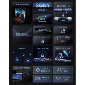 ドライブレコーダー 前後 ミラー型 SONY ...の詳細画像3