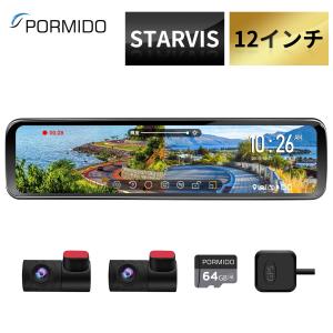 ドライブレコーダー ミラー型 前後 2カメラ 20段階ズーム 分離型 12インチ ドラレコ SONY製STARVIS IMX307センサー HDR/WDR スーパーキャパシタ PORMIDO PR998C｜PORMIDO公式 Yahoo!店