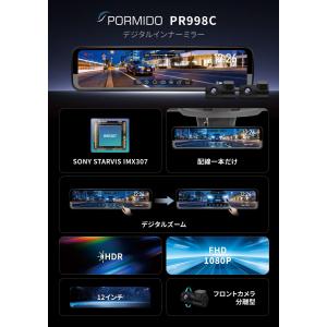 ドライブレコーダー 前後 ミラー型 SONY ...の詳細画像3