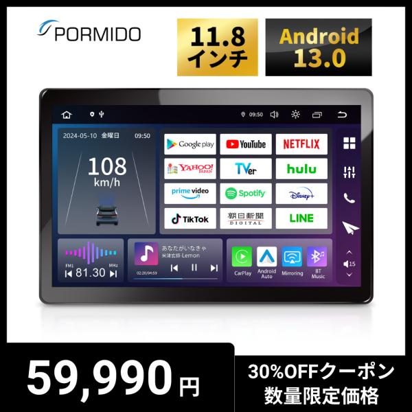 ディスプレイオーディオ android13 11.8インチ QCM6125 8GB+256GB 12...