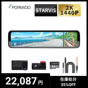 PORMIDO ドライブレコーダー ミラー型 前後 3カメラ 360度 ミラー型