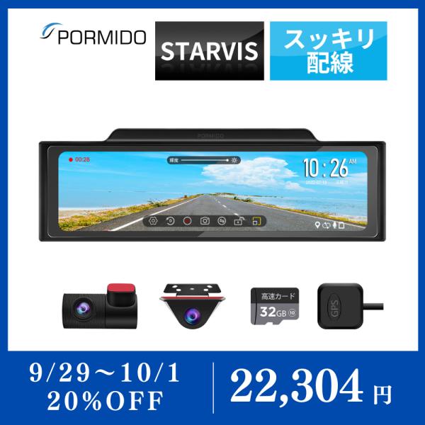 ドライブレコーダー ミラー型 前後 2カメラ トップウォール構造 ズーム機能 1080P 11インチ...