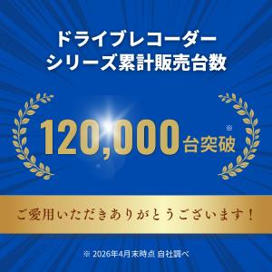 ドライブレコーダー 前後 ミラー型 前55FP...の詳細画像3