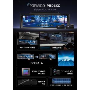 ドライブレコーダー 前後 ミラー型 前55FP...の詳細画像2