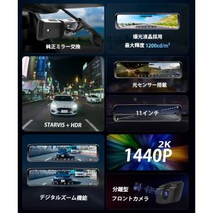ドライブレコーダー 前後 ミラー型 純正交換 ...の詳細画像3