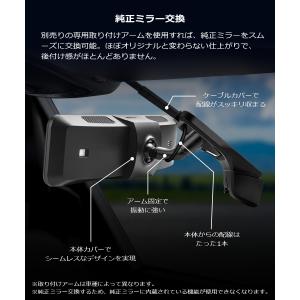 ドライブレコーダー 前後 ミラー型 純正交換 ...の詳細画像4