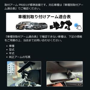 ドライブレコーダー 前後 ミラー型 純正交換 ...の詳細画像5