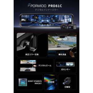 ドライブレコーダー 前後 ミラー型 爆光液晶 ...の詳細画像2