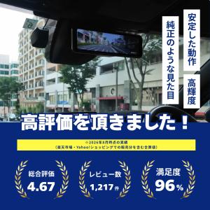 ドライブレコーダー 前後 ミラー型 爆光液晶 ...の詳細画像4