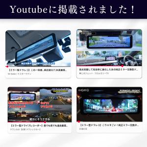 ドライブレコーダー 前後 ミラー型 爆光液晶 ...の詳細画像5
