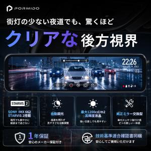 2026 最新 ドライブレコーダー 前後 ミラ...の詳細画像3