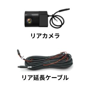 リアカメラ+延長ケーブルセット ドライブレコーダー専用 防水非対応 車内｜PORMIDO公式 Yahoo!店