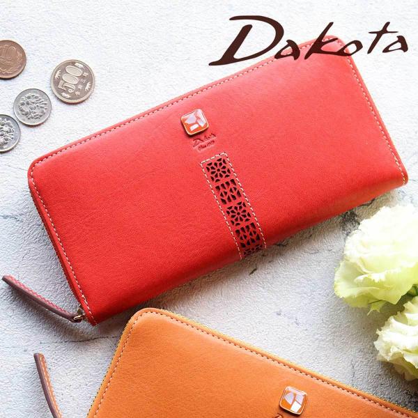 財布 長財布 ラウンドファスナー Dakota ダコタ コッチャ 貝殻 風水 財運アップ 牛革 スワ...