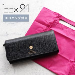 長財布 かぶせ エコバッグ付 box21 ボックス21 オーガナイズシリーズ 牛革 本革 財布 0332335 0338335｜arista