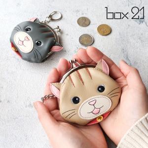 box21 がま口小銭入れ ボックス型 ボックス21 セビーレシリーズ