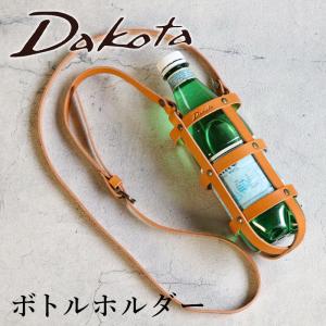 本革 ペットボトルホルダー ドリンクホルダー ピクニック Dakota ダコタ D_mine レザー 革小物 革雑貨 0532022｜arista