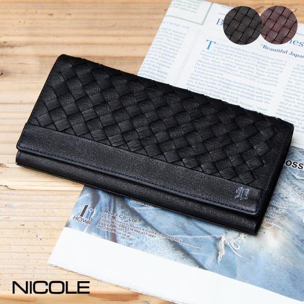 かぶせデザイン長財布 馬革 メッシュ NICOLE ニコル ブリック 7304601