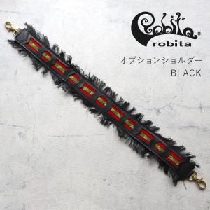 ショルダーストラップ イカットフリンジショルダーベルト BLACK オプションパーツ ロビタ robita anyam nya(アニャムニャ) 本革 牛革 AN-9010 動画あり｜arista