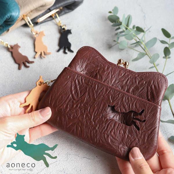 aoneco アオネコ がま口ミニ財布 保護ネコ支援 an002 猫 ねこ チャリティー レディース...