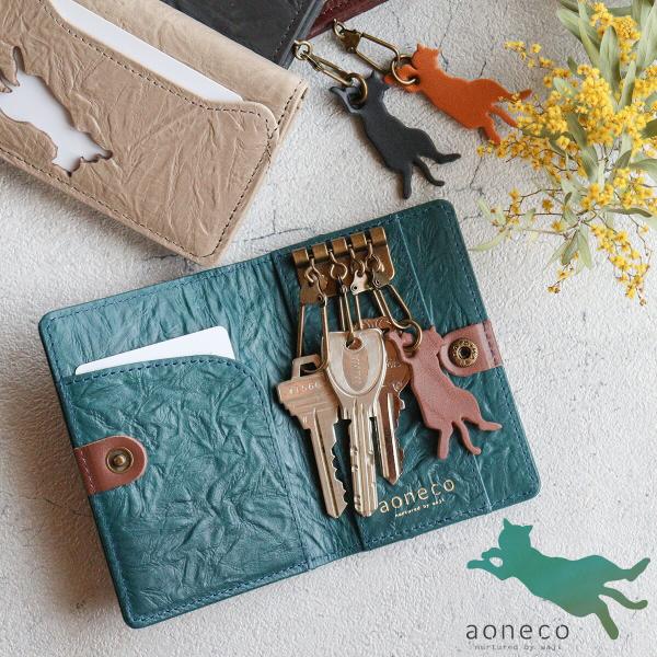aoneco アオネコ キー&amp;カードケース 保護ネコ支援 キーケース an003 猫 ねこ チャリテ...