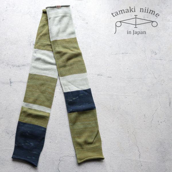 播州織 コットンアームカバー ロング丈 レッグカバー 手袋 靴下 全て一点もの 手ぼそ Cotton...