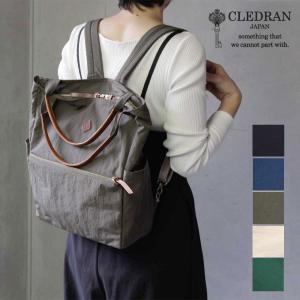 軽量リュック 2WAYバッグ CLEDRAN クレドラン LUMI ルミ A4 日本製 男女兼用 CL3193 超PayPay祭