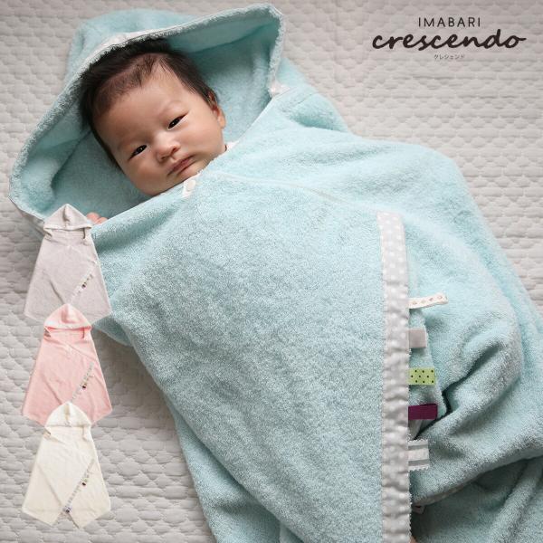 ふわふわにぎにぎ フード付きバスタオル 出産祝い 今治 日本製 BABY KIDS クレシェンド