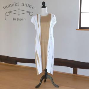 tamaki niime ワンピース 播州織 Aライン ウール WOOL fuwa-T LONG