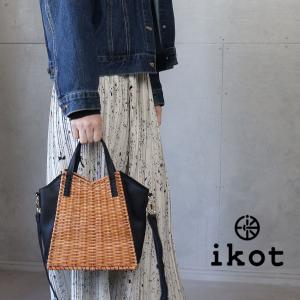 2WAYバスケット ラタン かごバック 夏 ショルダーバック ハンドバック ikot イコット 牛革 異素材 IK223001 IK225003