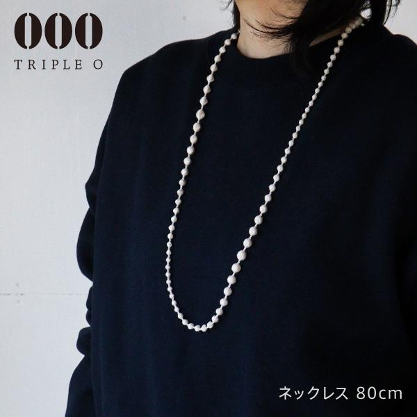 ネックレス ラメ 80cm 000 Triple O トリプルオゥ Sphere plus 80 ス...