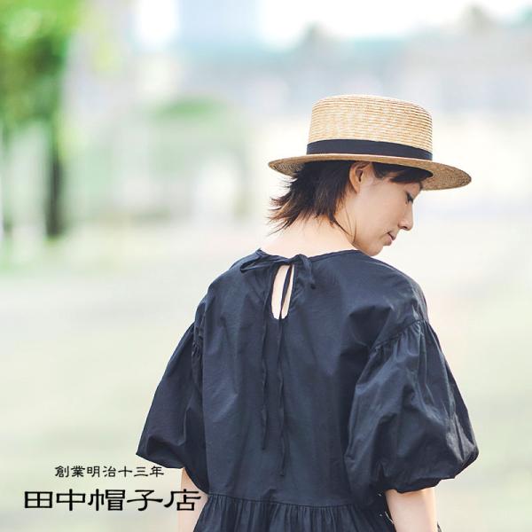 カンカン帽 麦わら帽子 田中帽子店 細麦 Marin/f(マラン/フェム)ストローハット レディース...