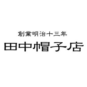 カンカン帽 麦わら帽子 田中帽子店 Marin...の詳細画像2