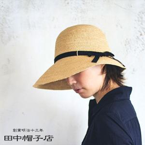 田中帽子店 ラフィア帽子 Fiona(フィオナ) つば広リボン キャペリン