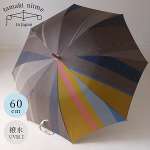 折りたたみ傘 撥水・UV加工 晴雨兼用 50cm tamaki niime 玉木新雌 よけ
