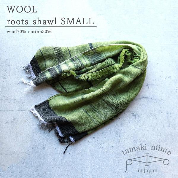 播州織 ウールコットンショールS roots shawl SMALL 55×110cm tamaki...