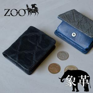 エレファントレザー 象革 コインケース 小銭入れ ZOO ズー メンズ zcc-026