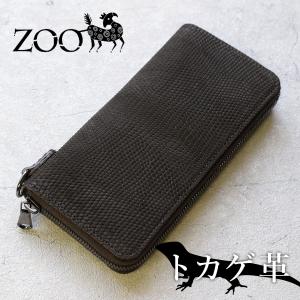 ZOO（ズー） トカゲ革 長財布 ラウンドファスナー /メンズ レディース