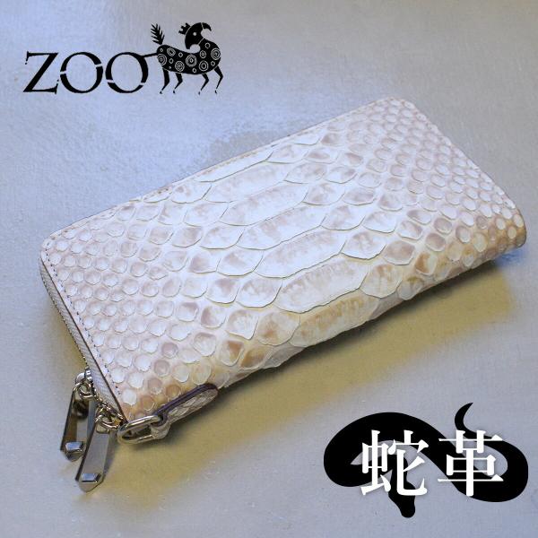 パイソンレザー 蛇革 長財布 ラウンドファスナー ZOO ズー メンズ zlw-076 動画あり