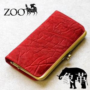 ZOO（ズー） 財布 長財布 ゾウ革 ラウンドファスナー ロングウォレット