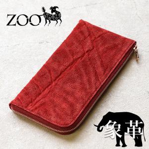 象革財布 エレファントレザー 長財布 ラウンドファスナー シングル