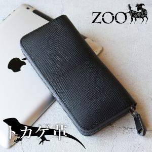 リザード トカゲ革 長財布 ラウンドファスナー 限定 ネイビー ZOO ズー