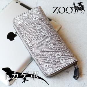 リザード トカゲ革 長財布 ラウンドファスナー 限定 ネイビー ZOO ズー