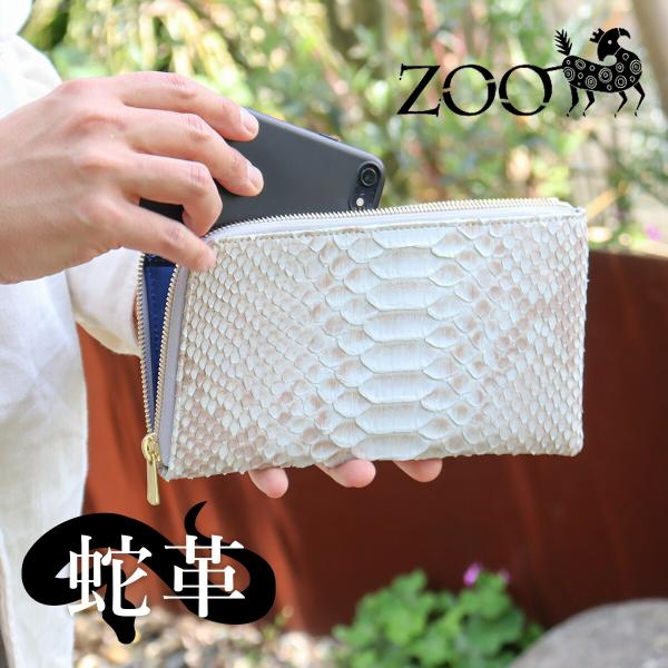 ZOO ズー 蛇革 白 ダイヤモンドパイソン L字ファスナーマルチケース ZMK-002 ラクーンマ...