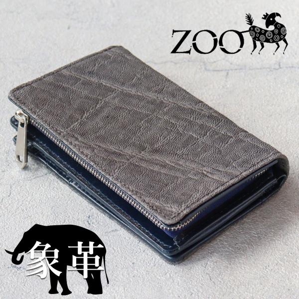 エレファントレザー 象革 メンズ 二つ折り財布 ミドルウォレット ZOO ズー zmw-020 ディ...