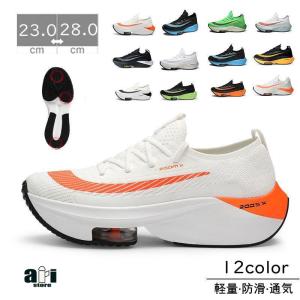 ランニングシューズ メンズレディースジョギングシ...の商品画像
