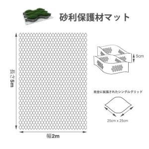 砂利 保護材 マット 3m x 5m 3m x...の詳細画像5