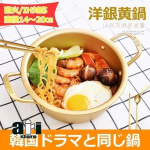鍋 両手鍋 16cm/18cm/20cm 韓国ラ...の商品画像