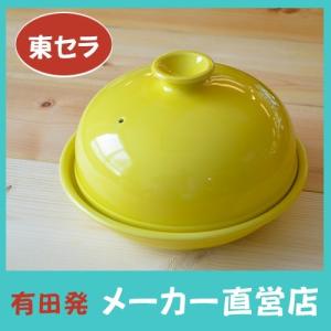 タジン鍋【レンジ専用ドーム型 タジン鍋 (レモン) 】有田焼｜aritaglass