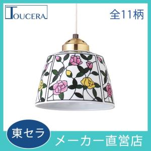 有田焼 ペンダントライト 照明 選べる8タイプの絵柄 LED対応 おしゃれ